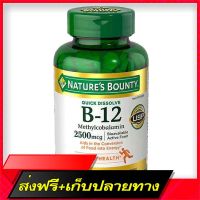 Delivery Free Natures Bounty Vitamin B-12 2500 MCG, 300 tabletsFast Ship from Bangkok