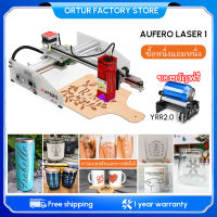 Aufero Laser 1 เครื่องแกะสลักและตัดด้วยเลเซอร์ เครื่องมือแกะสลัก DIY การแกะสลักและตัดอะคริลิกไม้ที่เป็นมิตรต่อผู้เริ่มต้น