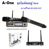 รุ่นใหม่ A-one A777 / A68 ไมค์ลอย UHF ไมค์ลอยคู่ ไมค์คาราโอเกะ ไมค์โครโฟน ไมค์ไร้สาย Wireless Microphone ปรับความถี่ได้