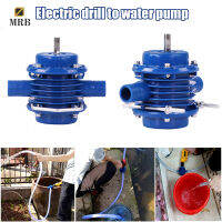 Drill Pump Multipurpose Self Priming Transfer Pump for Electric Drill with Corrosion-Resistant Shaft for Home