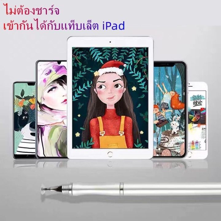 stylus-pen-ปากกาสไตลัส-ไม่ต้องชาร์จ-เขียนและวาดบนหน้าจอโดยไม่ต้องใช้แบตเตอรี่และโทรศัพท์-โปรแกรมแต่งภาพ-หน้าจอสัมผัส-ปากกาทั