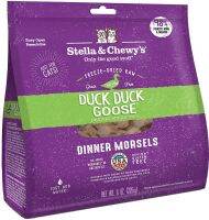 อาหารแมวอบแห้ง Stella &amp; Chewys Duck Duck Goose Dinner Morsels Freeze-Dried Raw Cat Food ขนาด 510 g จากอเมริกาt