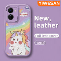 YIWESAN เคสสำหรับ VIVO Y16 Y35 5G Y56 5G เคสโทรศัพท์หนังดีไซน์ใหม่รุ้งยูนิคอร์นน่ารักเคสซิลิโคนนิ่มกันกระแทกฝาปิดเลนส์เต็มรูปแบบเคสป้องกันกล้อง