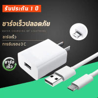 ชุดชาร์จ หัวเหว่ย ชุด ของแท้ สายชาร์จ+หัวชาร์จ5V/2A Micro USB Fast Charger รองรับ รุ่นY3,Y5,Y6,Y7,Y7Pro,Y9,Nova2i,3i