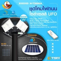 พร้อมส่ง Solar Light โคมไฟถนนโซล่าเซลล์ 2000W-2500W ไฟLED สปอร์ตไลท์  ไฟโซล่าเซลล์พร้อมขาตั้ง ไช้พลังงานแสงอาทิตย์