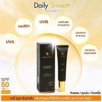 ส่งฟรี 5 ชิ้น กันแดดเอสซี Spf50+++ ป้องกัน UVA UVB ลดปัญหาผิวชราก่อนวัย  หน้าเด็ก เงา ใสScbyskinconcept