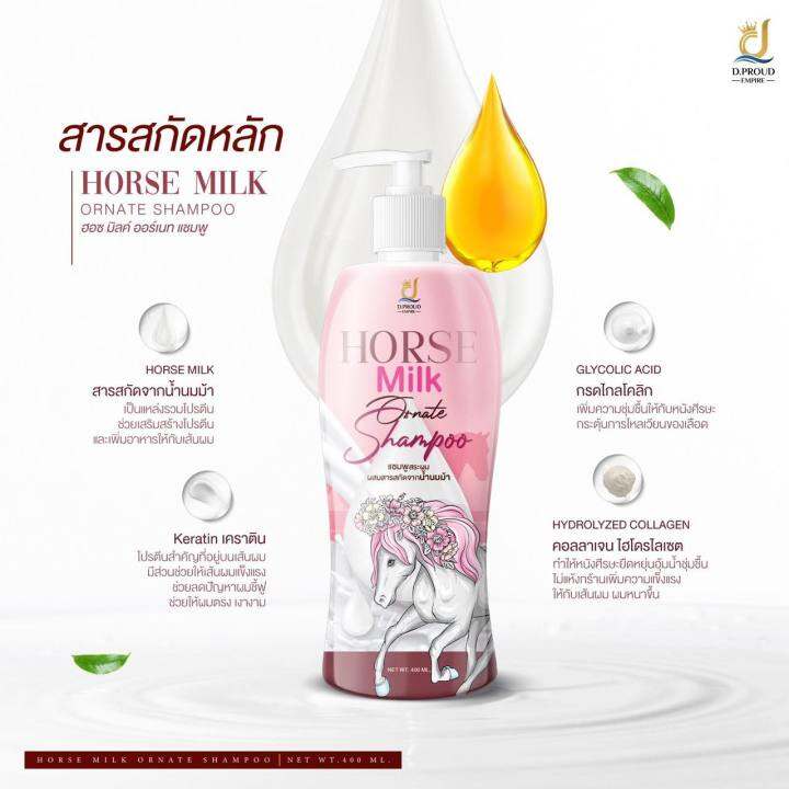 แชมพูนมม้า-horse-milk-coco-mix-shampoo-ดี-พราวด์-1ขวด-400มล