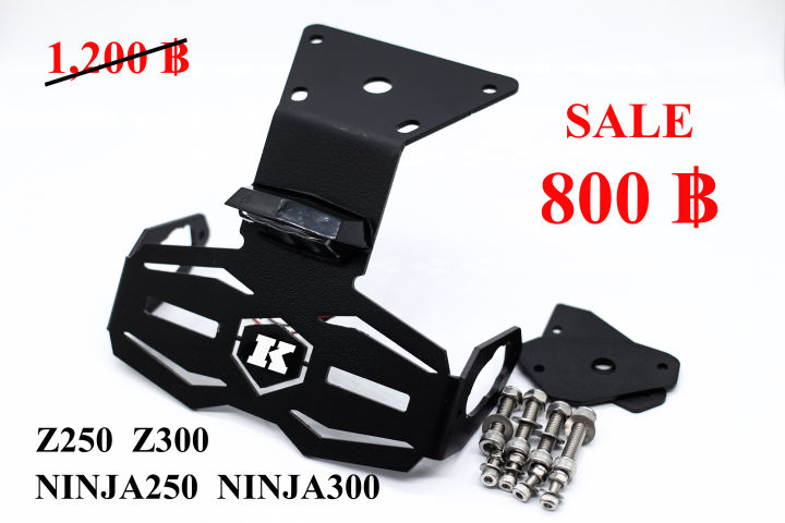 ท้ายสั้น-z250-z300-ninja250-300