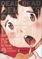 Manga Arena (หนังสือ) การ์ตูน Dead Dead Demon’s DeDeDeDe Destruction เล่ม 2