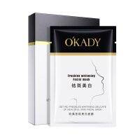 OKADY กระ ไวท์เทนนิ่งมาส์ก 25g * 5 เม็ดให้ความชุ่มชื่น/Anti-freckle whitening mask 25g*5 pieces of moisturizing and hydr