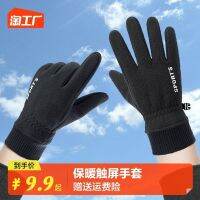 Mens winter riding electric car plus fleece warm windproof driving non-slip touch screen winter cycling fleece gloves