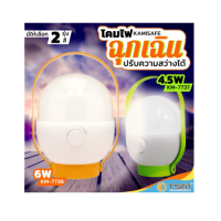 "wow"KAMISAFE ตะเกียงไฟฉาย LED ชาร์จไฟและปรับแสงได้ หมุนได้ 360° รุ่น KM-7737 คละสี (ส้ม/เขียว)"สินค้าของแท้"