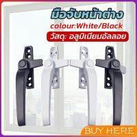 BUY HERE อะไหล่มือจับล็อคหน้าต่าง อะลูมิเนียมอัลลอย แบบเปลี่ยน Window handle