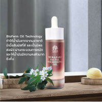 น้ำมันรากมุราซากิ 100% Lithospermum Erythrorhizon Root Oil