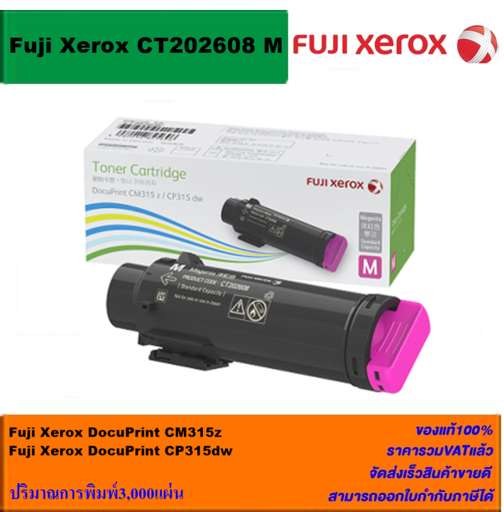 ตลับหมึกเลเซอร์โทเนอร์-fuji-xerox-ct202606-9-bk-c-m-y-original-หมึกพิมพ์เลเซอร์ของแท้-สำหรับปริ้นเตอร์รุ่น-xerox-cm315z-cp315dw