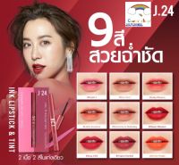 J24 Cathy doll INK LIPSTICK &amp; TINT  ลิปจิ้มจุ่ม J24 Ink Lipstick &amp; Tint ลิปทินท์ ลิปเจล ลิปสติก