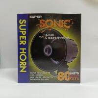 ลำโพงฮอร์น (SUPER SONIC)