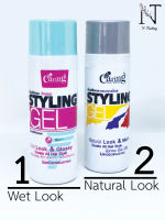 แคริ่ง สไตล์ลิ่งเจล (มีให้เลือก 2 แบบ เวทลุค-สีฟ้า , แมทลุค-สีเทา) 245 มล. / Caring Styling Gel (wet,Glossy look, Natural,Matte look)