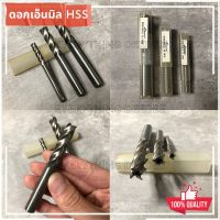 Kansei เอ็นมิล ดอกกัด HSS 4 ฟัน ENDMILLS