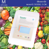 M Kitchen เขียงอนามัย ขนาด 45.5 x 30 x1.5 ซม