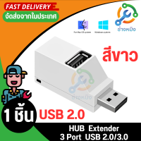 3 In 1 HUB USB 3.0อะแดปเตอร์ Splitter Extender พอร์ตหลายพอร์ต USB Adapter สำหรับ Macbook แล็ปท็อปชาร์จ OTG Hub อะแดปเตอร์สำหรับ Xiaomi