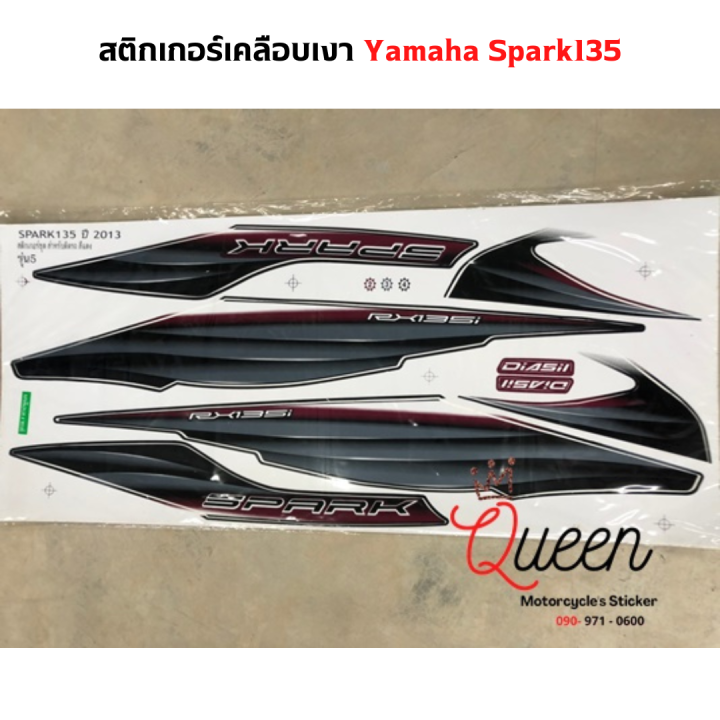 สติ๊กเกอร์-สปาร์ค-135-spark-135-ปี-2013-สีสด-คมชัด-ไม่ซีดจาง-ผลิตด้วยสติ๊กเกอร์คุณภาพ-ไดคัท-รับประกันคุณภาพ