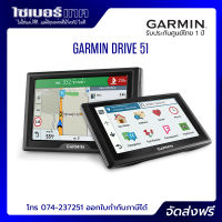 GARMIN DRIVE 51 FREE LIFETIME MAPS อุปกรณ์นำทางด้วยระบบ GPS  เมนูไทย ประกันศูนย์ไทย 1ปี ออกใบกำกับภาษีได้