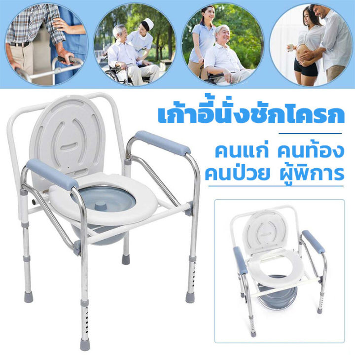 พับเก็บได้-เก้าอี้ห้องน้ำ-ส้วมผู้สูงอายุ-เก้าอี้ชักโครก-โถส้วมผู้ใหญ่พับได้-เก้าอี้ส้วม-ส้วมคนแก่-เก้าอี้นั่งอาบน้ําผู้สูงอายุ