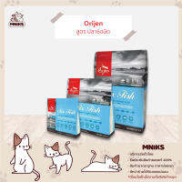 Orijen อาหารแมว ชนิดเม็ด เกรดพรีเมี่ยม สูตรปลา6ชนิด มี 3 ขนาด 340g &amp; 2kg &amp; 5.4kg (MNIKS)