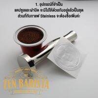 เครื่องครัว ของใช้ในบ้าน Nespresso Empty Capsule แคปซูลเปล่า แบบบรรจุเอง ทำจากอลูมิเนียม พร้อมฝาปิดแบบ Sticker ให้ ปิดเองได้สะดวก ราคาสุดคุ้ม