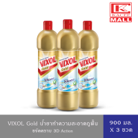 [ แพ็ค 3 ขวด ] Vixol วิกซอล โกลด์ น้ำยาล้างห้องน้ำและสุขภัณฑ์ สีทอง ขนาด 900มล.