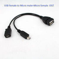 2ใน USB ชาย OGT พลังโฮสต์ Y แยกอะแดปเตอร์ USB กับไมโคร5Pin ตัวผู้ตัวเมียสำหรับสายไฟสายโทรศัพท์