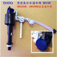 TOTO Original CW436RB CW436SB 406 toilet water tank dedicated large replenishment water inlet valve upper water device