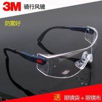 3 m 10196 men and women safety glasses goggles cycling wind sand dustproof labor strike prevent mist