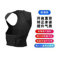 Anti-Kyphosis Orthosis สำหรับชายผู้ใหญ่ที่มองไม่เห็นแก้ไขพัฒนากลับเข็มขัดพยุงกระดูกสันหลังสำหรับวัยรุ่น,นักเรียนเด็กน้ำหนักเบา,Breathable,ผู้ใหญ่เด็ก Unisex แก้ไขผลดี