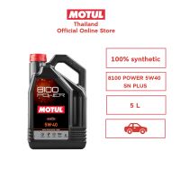 โมตุล น้ำมันเครื่องสังเคราะห์แท้ 100% สูตรเอสเตอร์ Motul 8100 POWER 5W40 SN PLUS 5L สำหรับรถยนต์