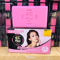 สบู่ 4K Plus 5X Alpha Arbutin Glutathione &amp; Vitamin C&amp;E Soap อัลฟ่า อาบูติน กลูต้า 100กรัม 1 ก้อน