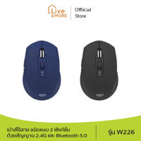 Anitech Wireless mouse เม้าส์ไร้สาย ชนิดแบบ 2 ฟังก์ชั่นด้วยสัญญาน 2.4G และ Bluetooth 5.0 รุ่น W226 รับประกัน 2 ปี