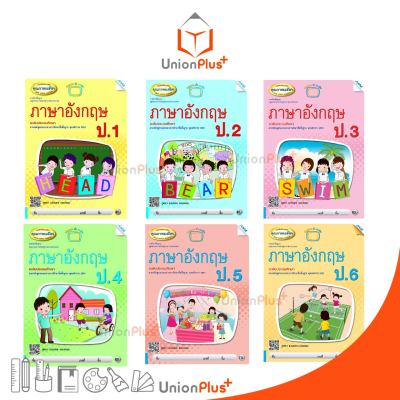 หนังสือเรียนเสริม ภาษาอังกฤษ ป.1-ป.6 สำนักพิมพ์ แม็ค MAC (หลักสูตร พ.ศ.2551)