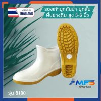 ?รองเท้าบูทกันน้ำ บูทสั้น บูทสี พื้นยางดิบ?BL รุ่น 8100 พื้นยางดิบ รองเท้าบูทยาง รองเท้าบูท PVC บูทข้อสั้น 2 สี ความสูง 5-6นิ้ว - MFS