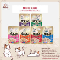 Nekko Gold อาหารแมว Pouch ชนิดเปียก ขนาด 70g x 24ซอง อาหารเปียก เน๊กโก๊ะ (MNIKS)
