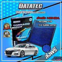 กรองอากาศผ้า "DATATEC TORNADO" รุ่น HONDA,ACCORD G10 1.5 Turbo ปี 2019++กรองอากาศผ้า กรองอากาศ กรองอากาศแต่ง กรองดาต้าเทค กรองdatatec