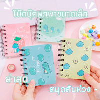 โน้ตบุ๊คน่ารัก สมุดสันห่วงไดอารี่ FTStore