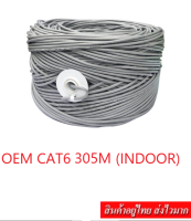 Funtech CAT6 UTP Cable Outdoor+Indoor สายแลนนอก+ในอาคาร