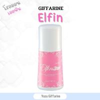 Giffarine เอลฟินElfin โรลออน โรลออน50มล.โรลออนระงับกลิ่นกาย  โรลอนนหอมติดทน ของแท้ กืฟฟารีน