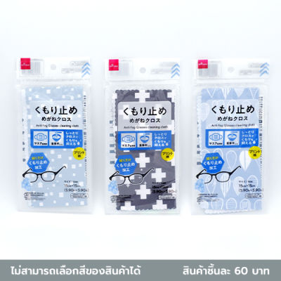 Daiso ผ้าเช็ดแว่นตากันฝ้าพิมพ์ลาย 15x15 ซม.