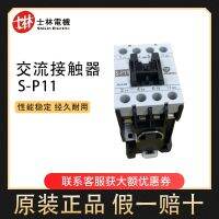 Original Shihlin AC contactor S-P1/12/16/21/25/35/40/50/60/80/220V/380V Panasonic sensor