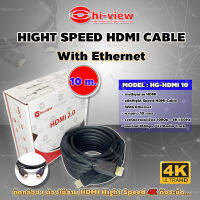 Hi-View HIGHT SPEED HDMI CABLE With Ethernet 4K รุ่น HG-HDMI 10 ยาว 10 เมตร