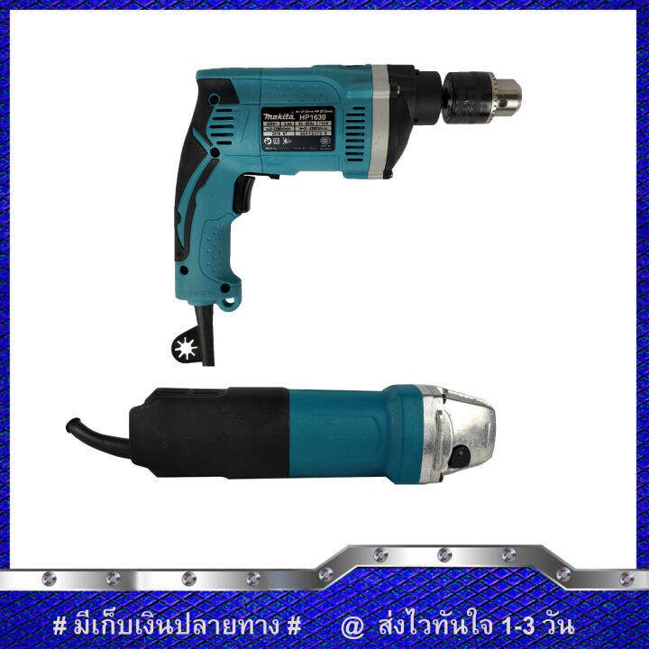 แพ็คคู่สุดคุ้ม-makita-สว่านกระแทก-13mm-รุ่น-hp1630-และ-makita-เครื่องเจียร-4-นิ้ว-รุ่น-9553hb-งานเทียบ-รับประกันสินค้า-3-เดือน