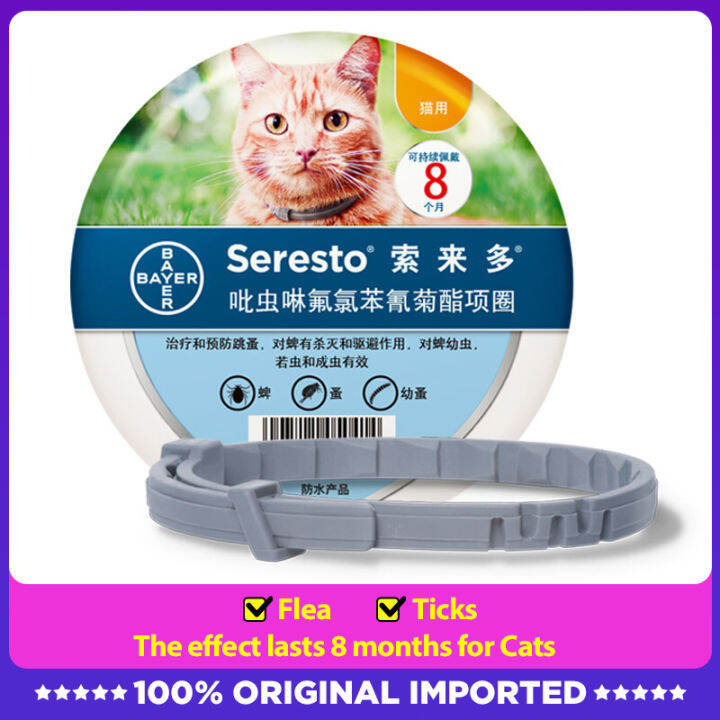 Bayer Seresto Flea & Ticks Collar for Cat Lazada PH